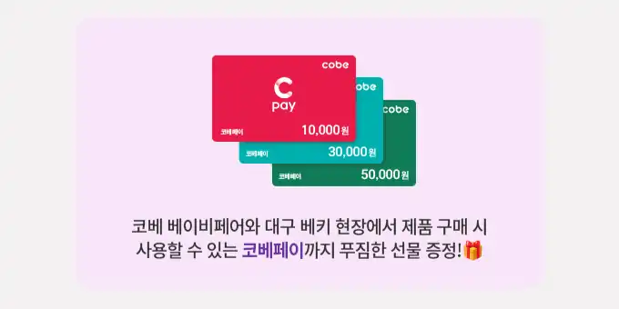 코베페이 1만원·3만원·5만원권