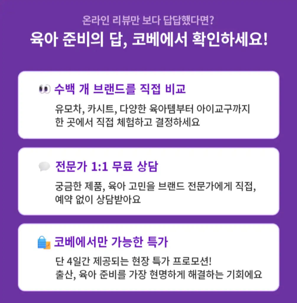 수백 개 브랜드 비교와 전문가 1:1 무료 상담 안내