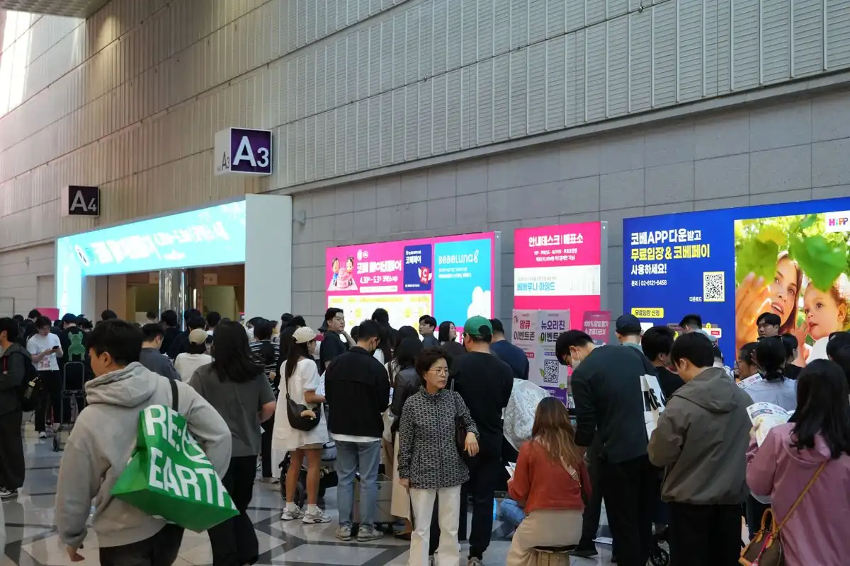 코엑스 행사장 로비 입구 전경