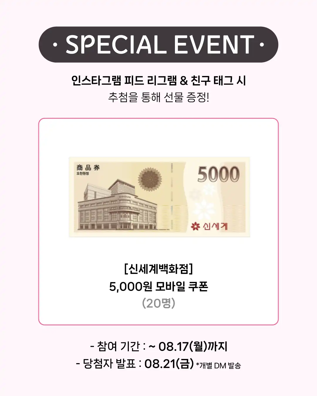 코베X광주신세계 베이비페어 팝업 안내 이미지