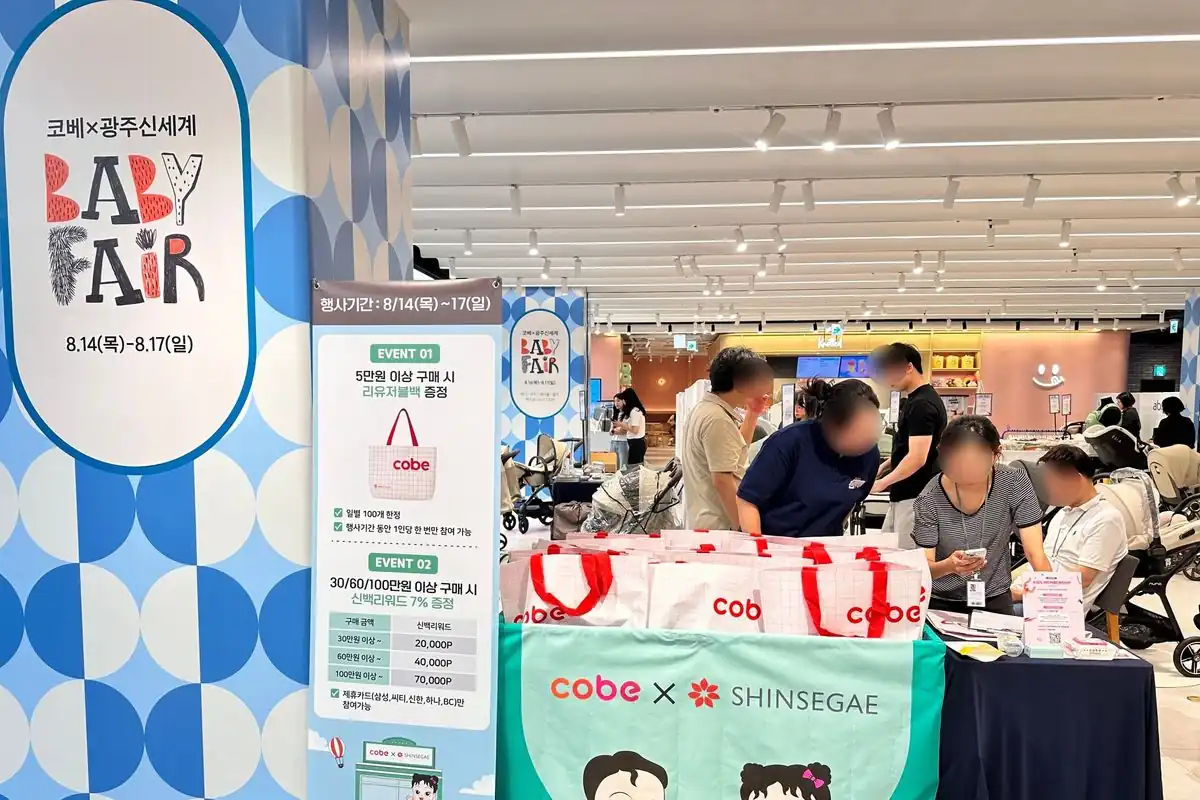 코베 베이비페어 현장 사진