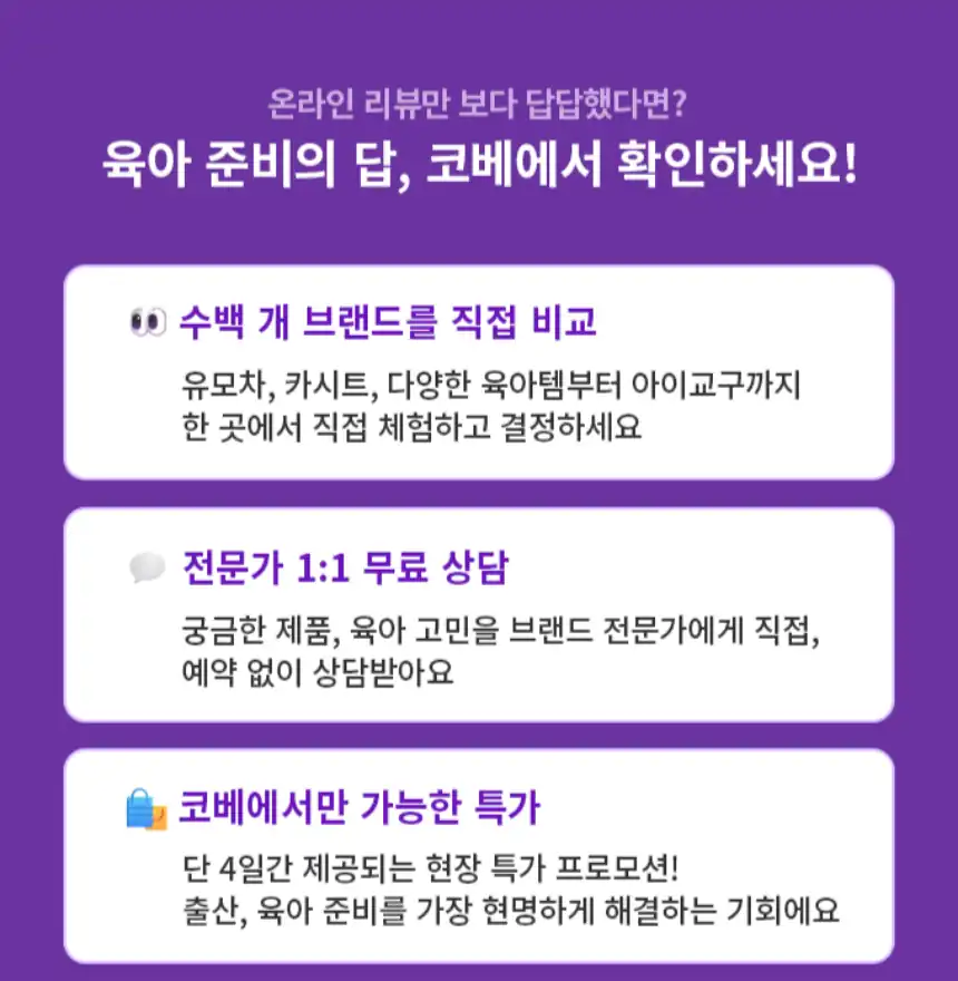 수백 개 브랜드 비교와 전문가 1:1 무료 상담, 현장 특가 안내