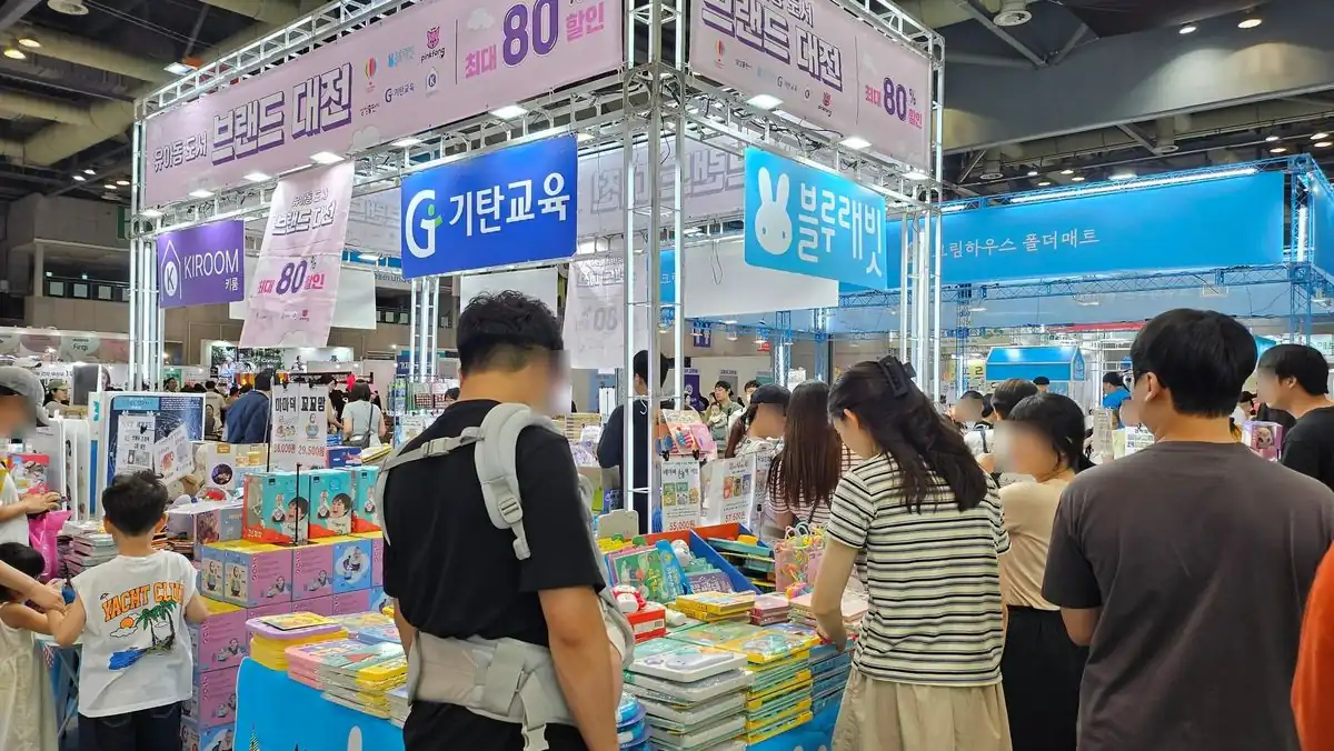 유아교육전 교구·전집 부스