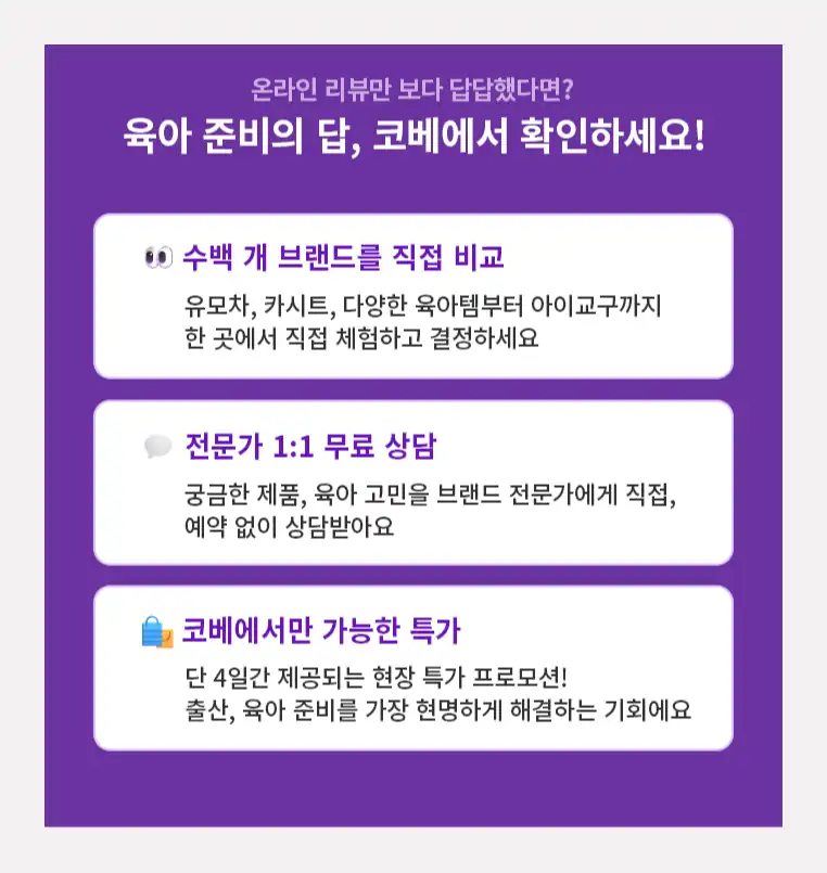 수백 개 브랜드 비교와 전문가 1:1 무료 상담, 현장 특가 안내