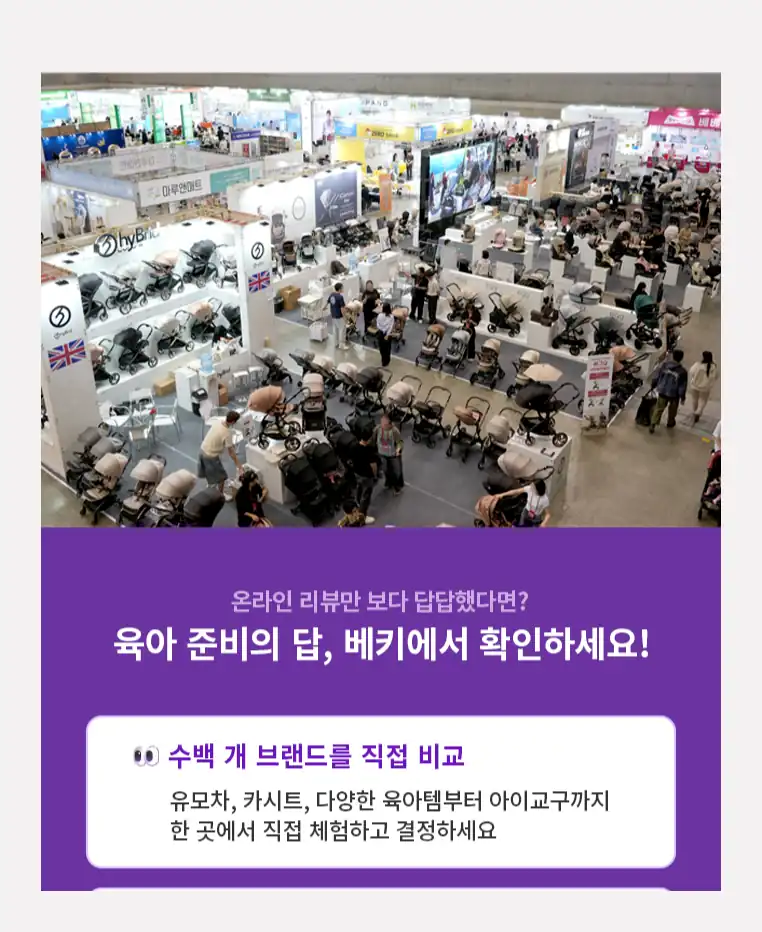수백 개 브랜드를 한 곳에서 비교한다는 안내