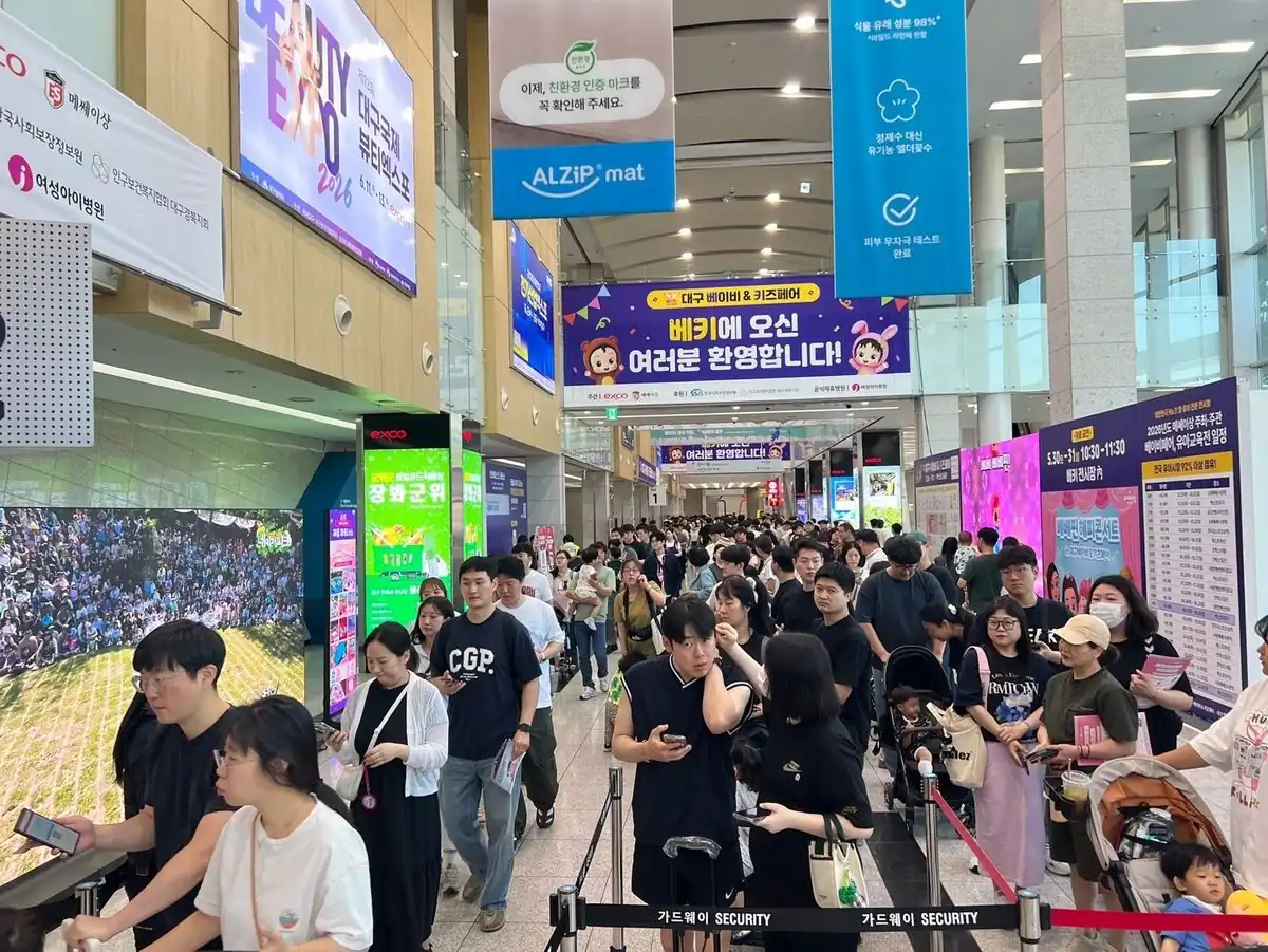 대구 베이비&키즈페어 입구 환영 안내