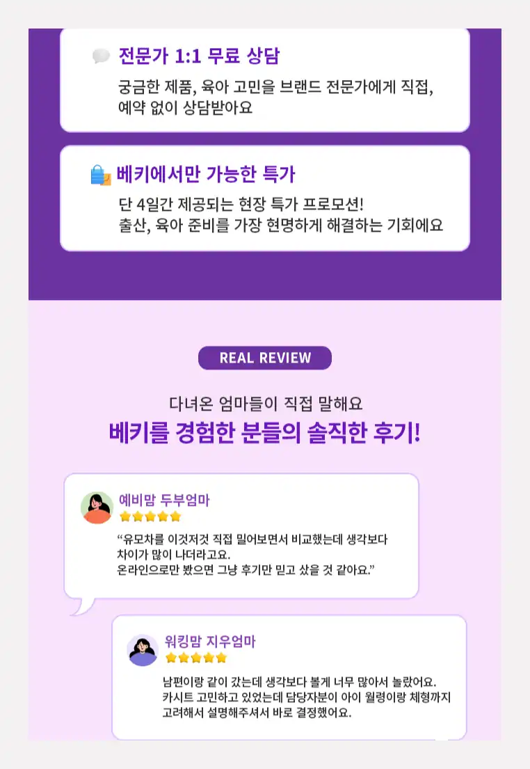전문가 1:1 무료 상담 안내와 다녀온 부모들의 후기