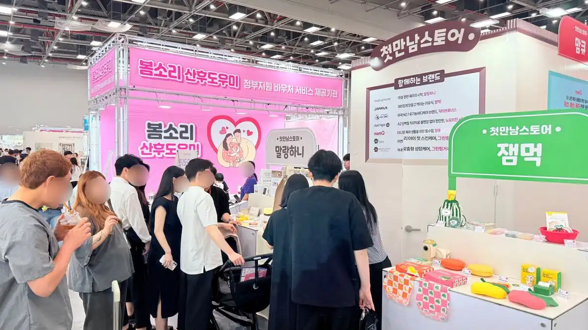 첫만남스토어 브랜드 부스