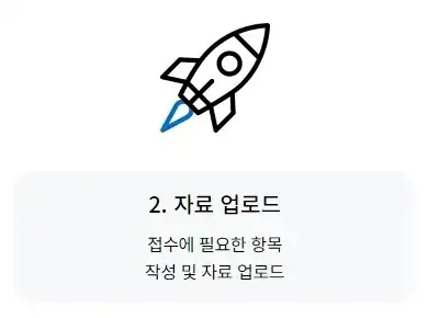 블랙박스분석 접수 2단계 — 자료 업로드