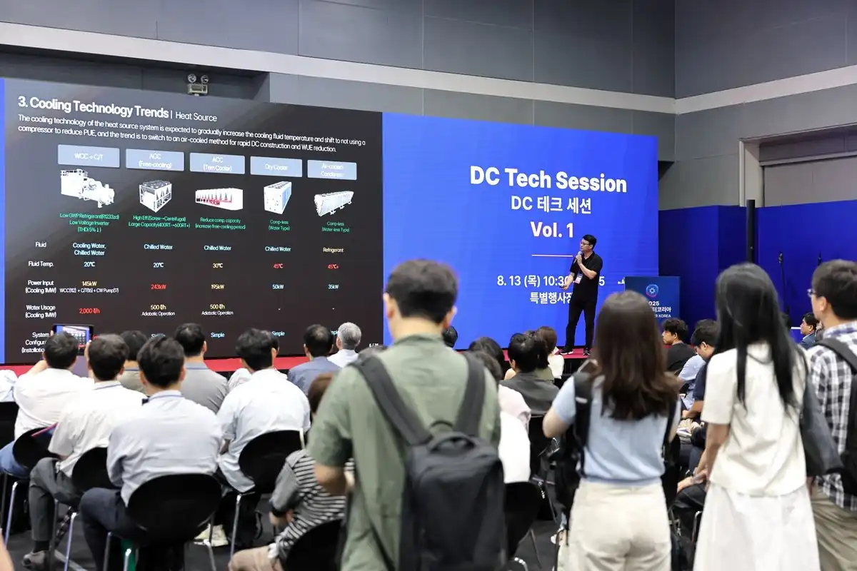 DC Tech Session 발표 현장