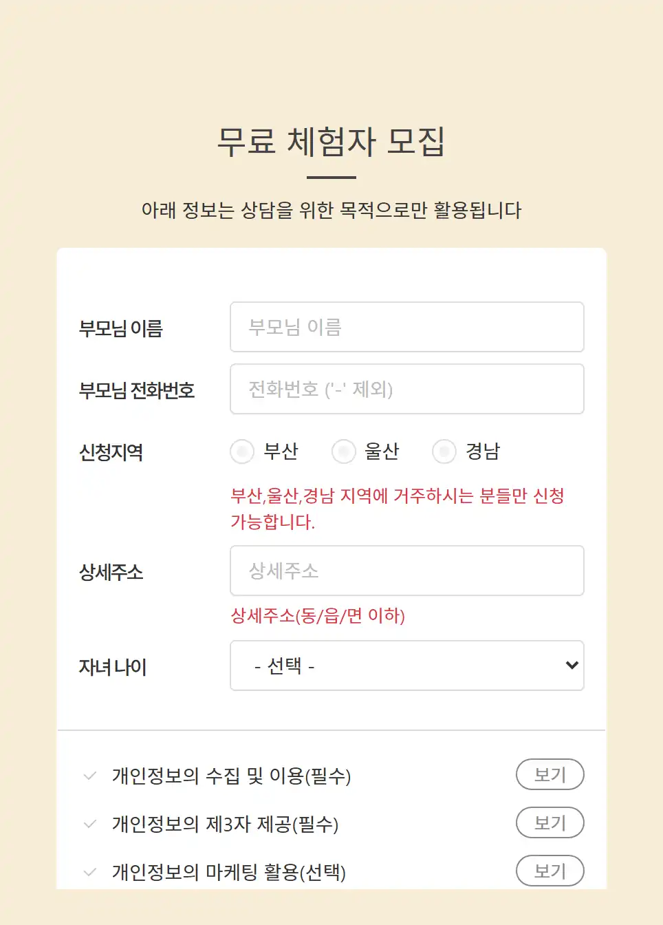 신청 화면 입력 항목