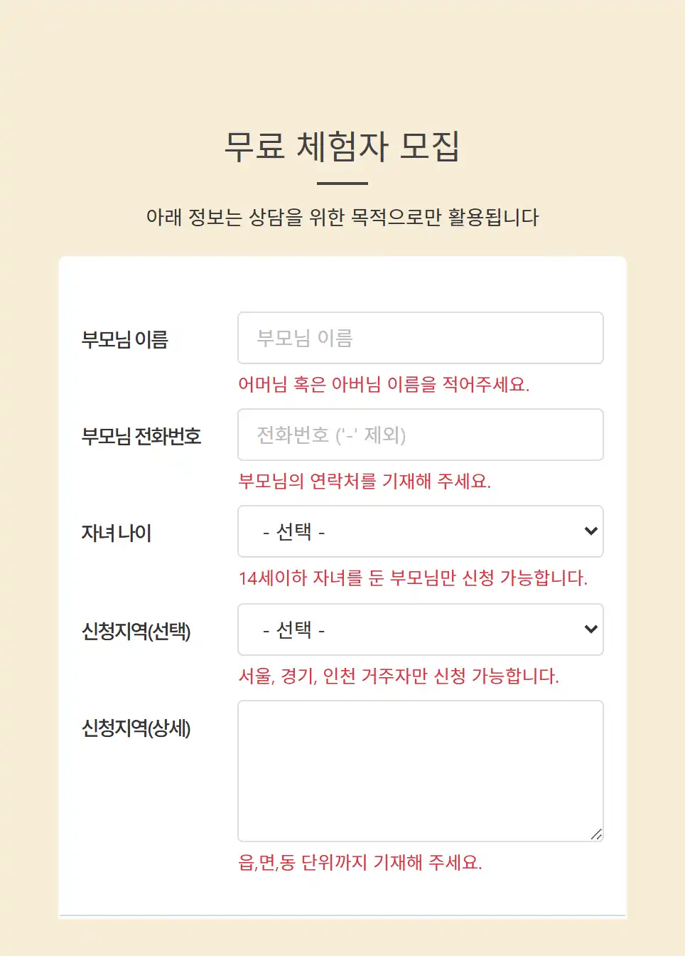 신청 화면 입력 항목