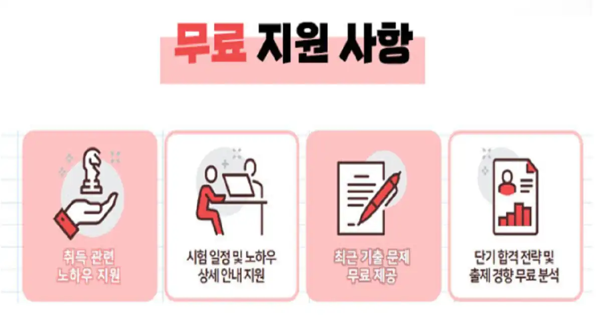검정고시 무료 지원 안내 배너
