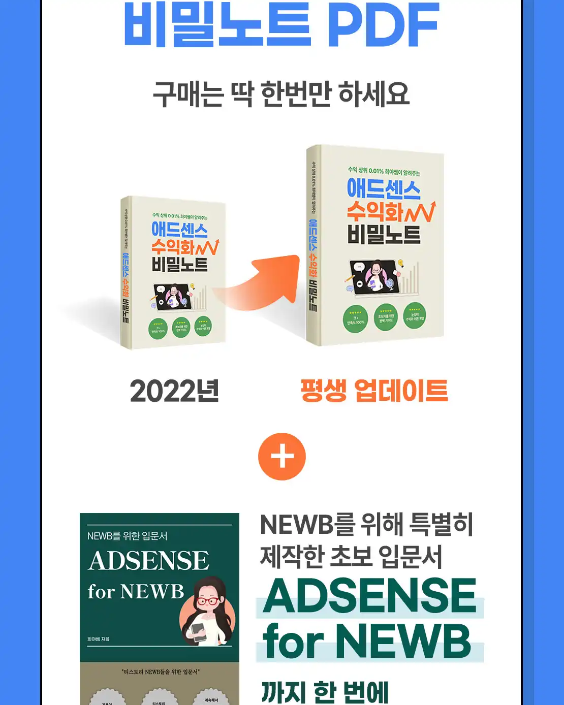 비밀노트 PDF 구성과 초보자용 입문서 안내