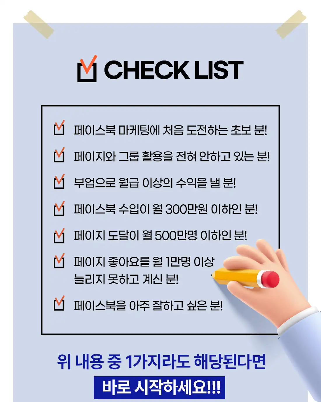 페이스북 알고리즘 강의가 다루는 범위