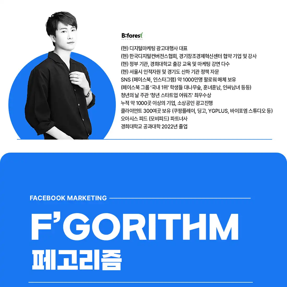 페고리즘 강의 추천 대상 체크리스트