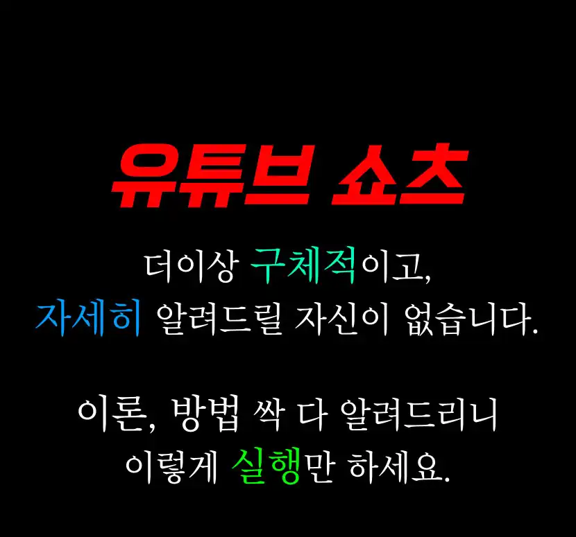 구매자 성장 흐름도와 채널 조회수 변화
