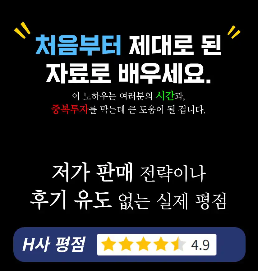 전자책 시장의 교육 수준과 플랫폼 평점