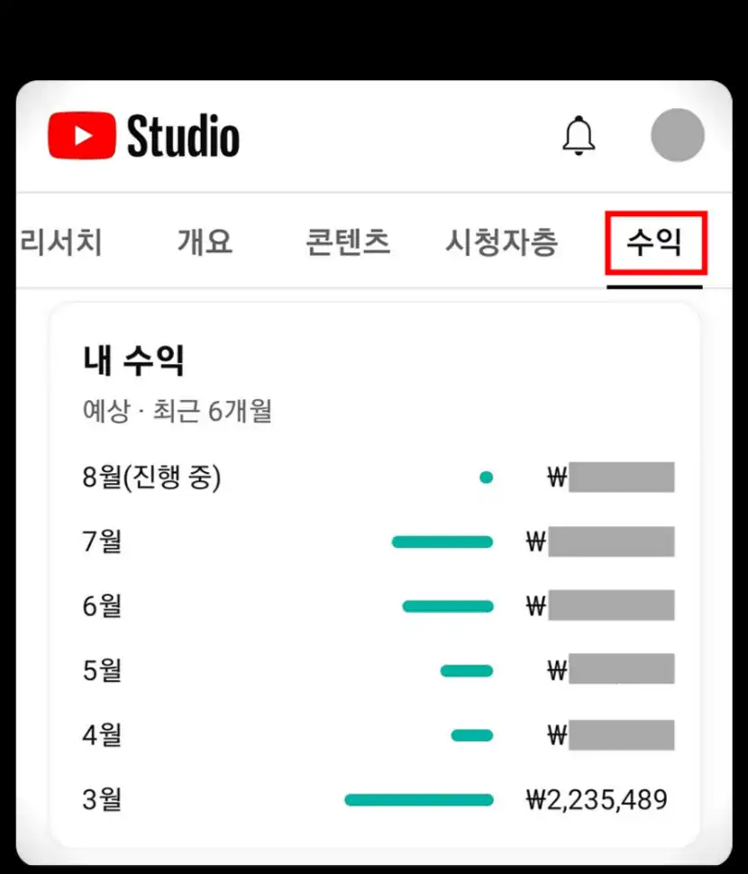 유튜브 스튜디오에서 확인한 6개월 수익