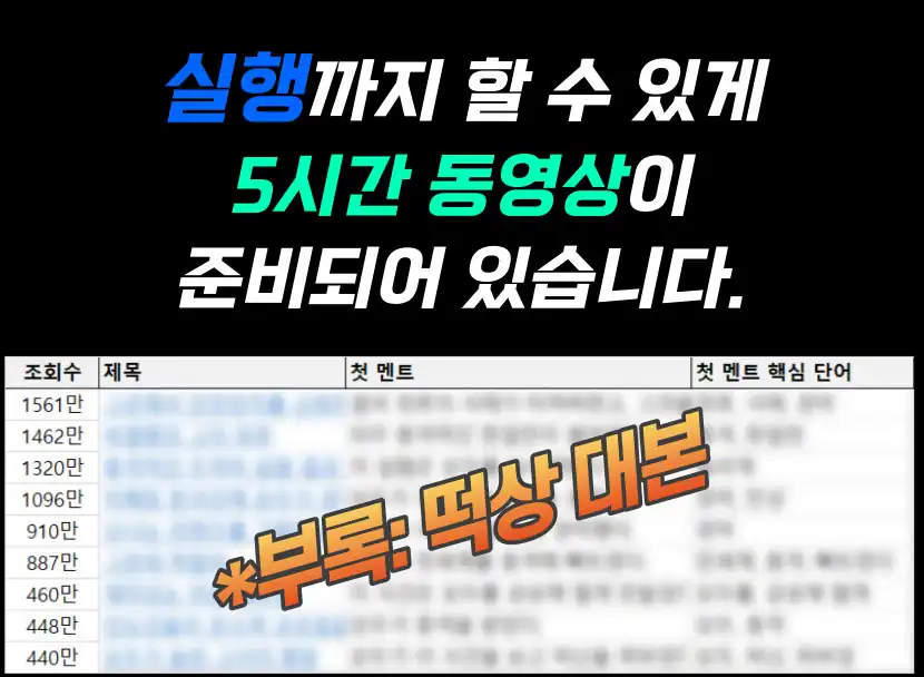 실행까지 돕는 5시간 분량 동영상 자료 안내