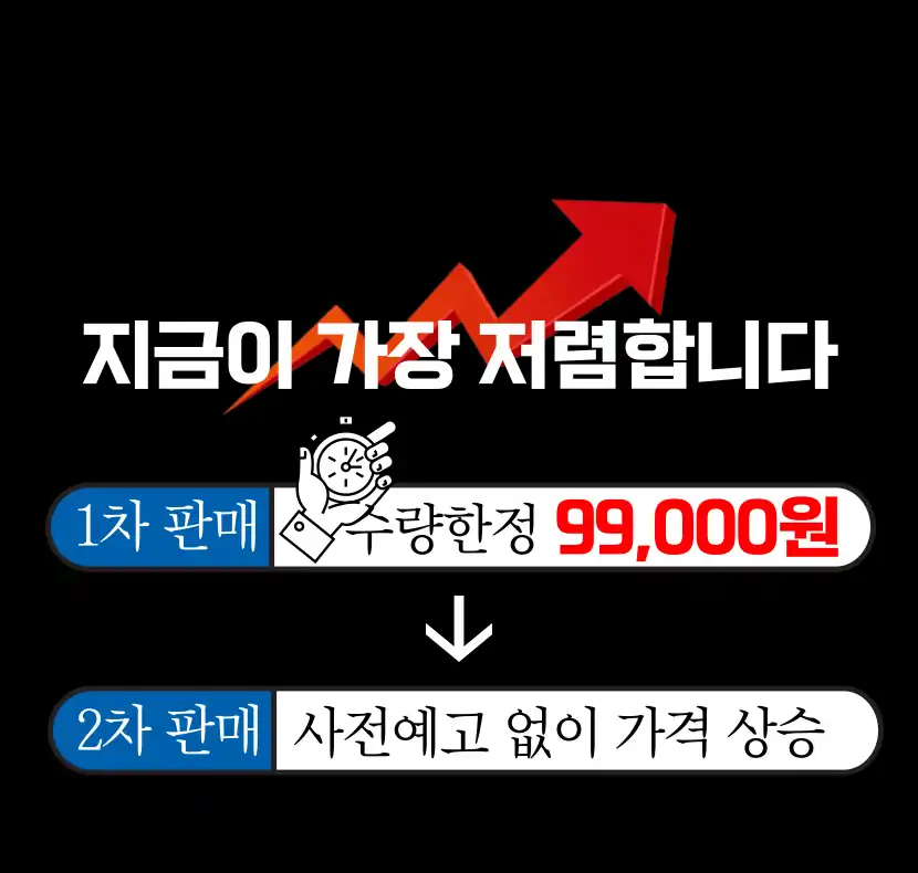 얼리버드 가격 안내