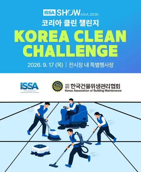 제1회 코리아 클린 챌린지 안내