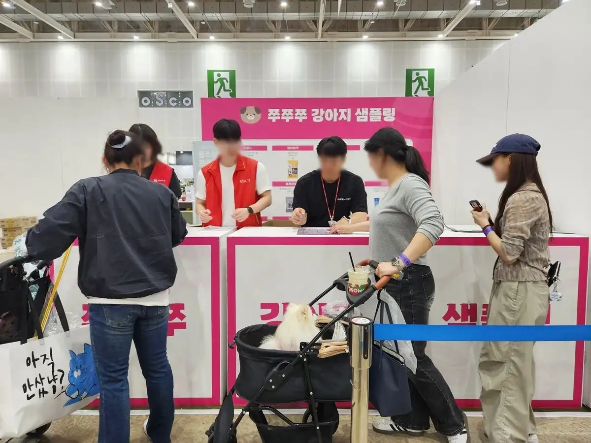 케이펫페어 쭈쭈쭈 강아지 샘플링 부스