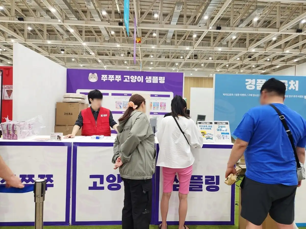 케이펫페어 샘플링 안내 부스