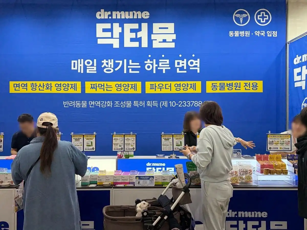 반려동물 영양제 상담 부스