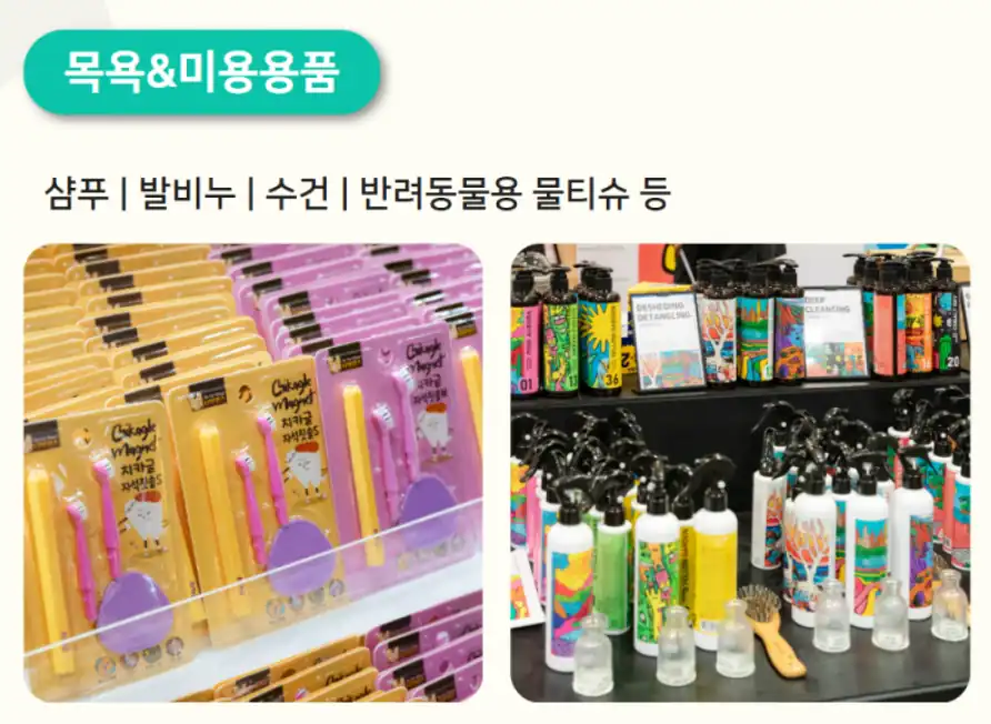케이펫페어 목욕·미용용품 카테고리 안내