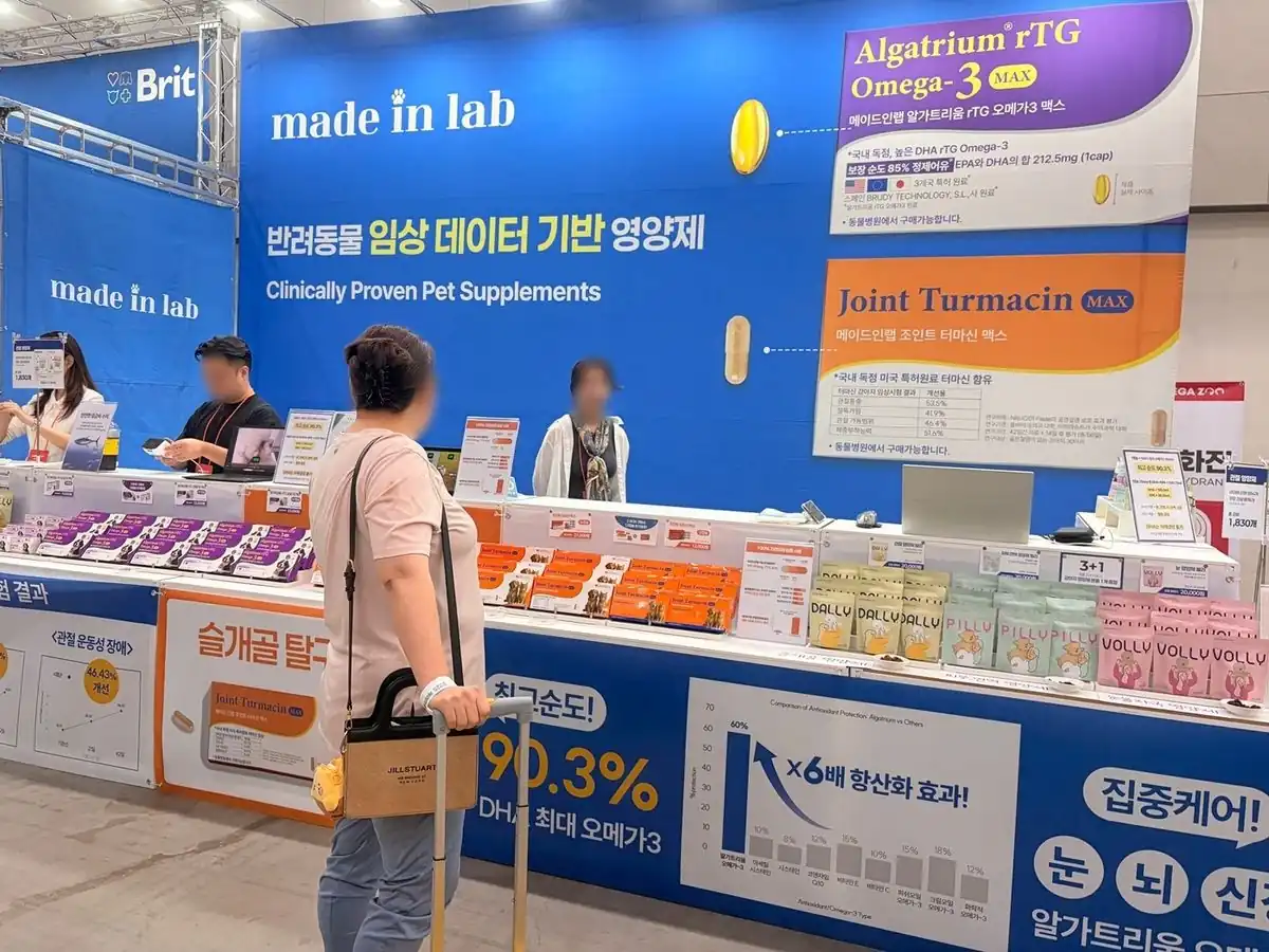 반려동물 영양제 부스