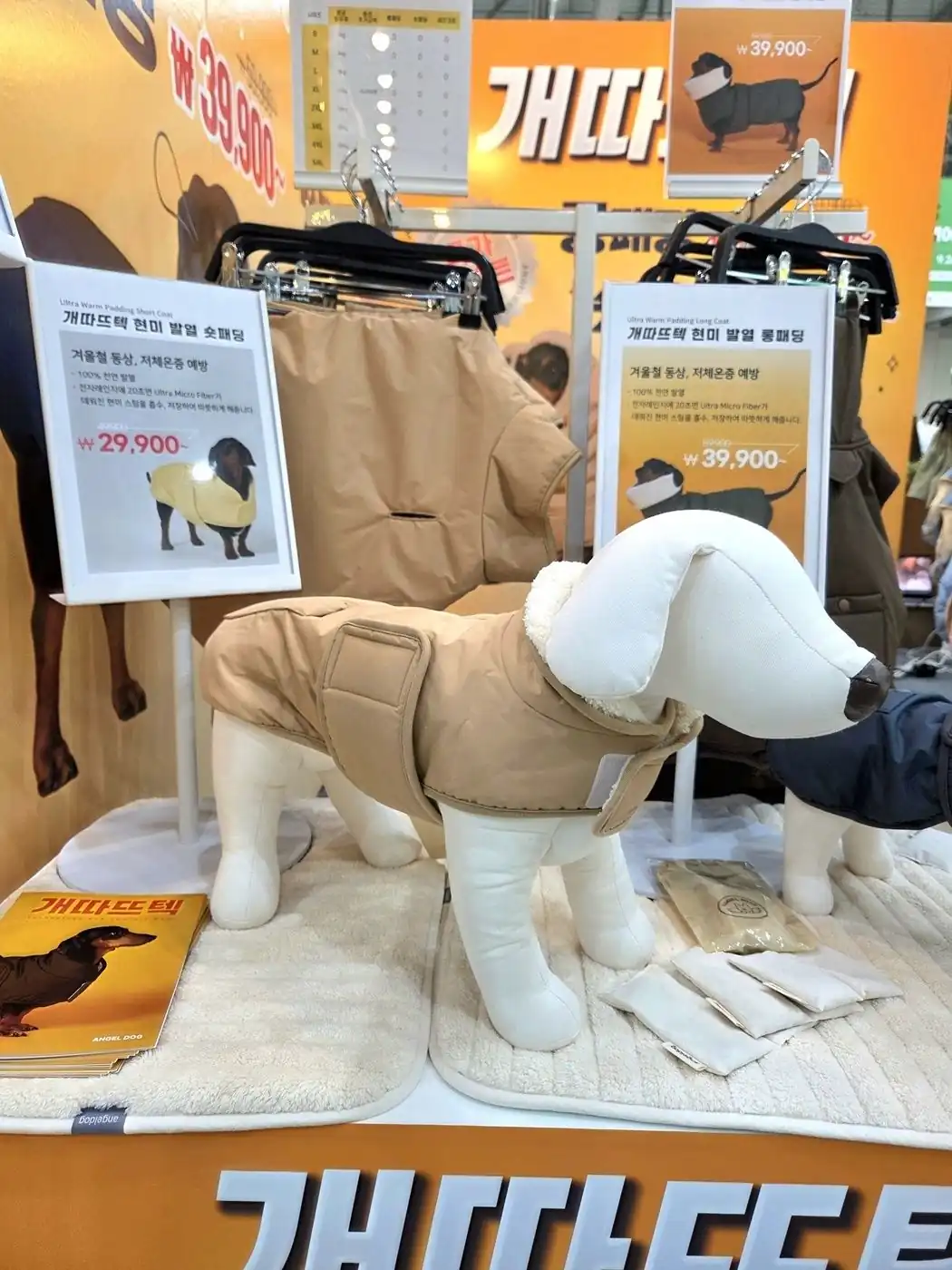 반려견 가을 패딩 진열