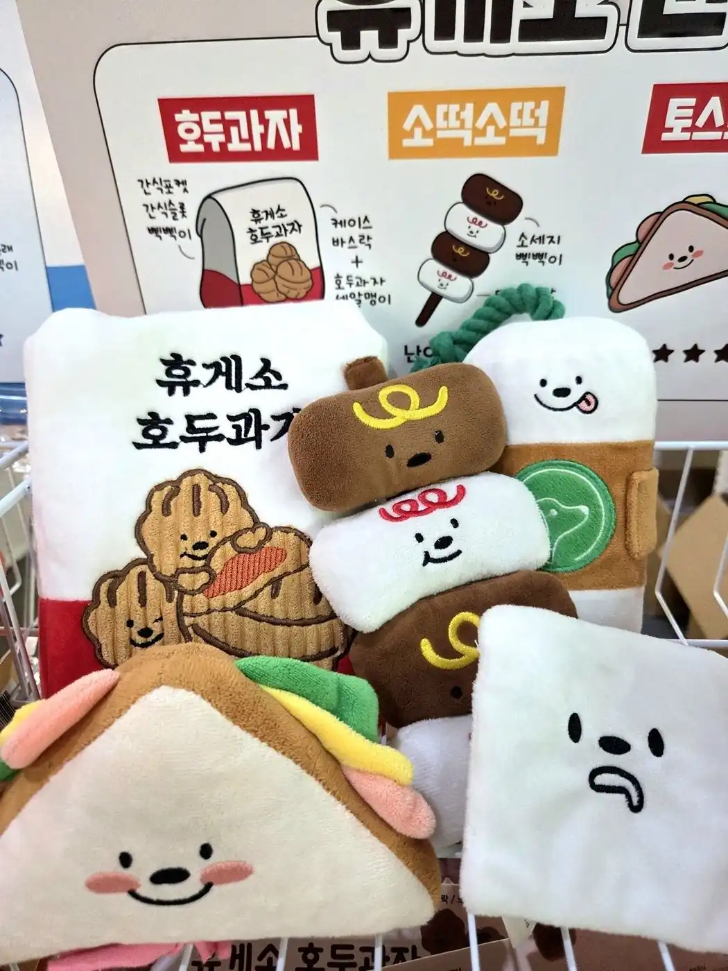 반려동물 인형 장난감 매대