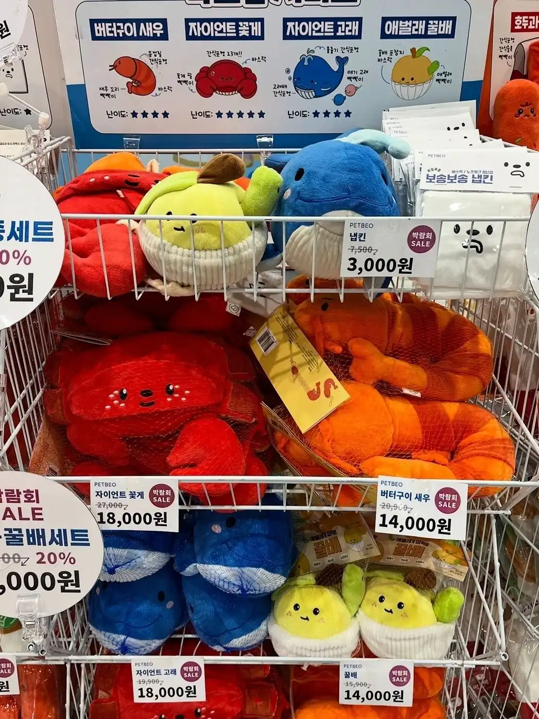 반려동물 인형 장난감 세일 매대