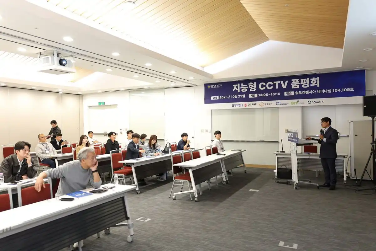 지능형 CCTV 품평회 현장