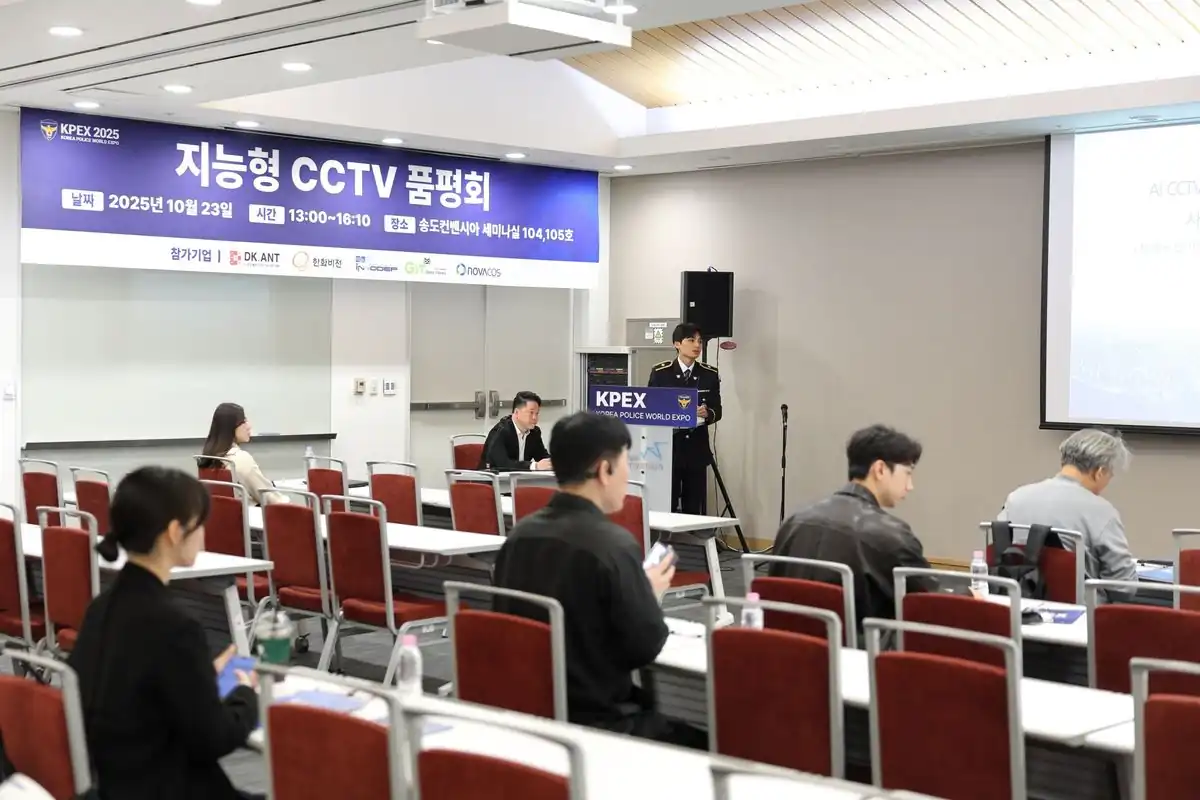 지능형 CCTV 품평회에 참석한 관계자들