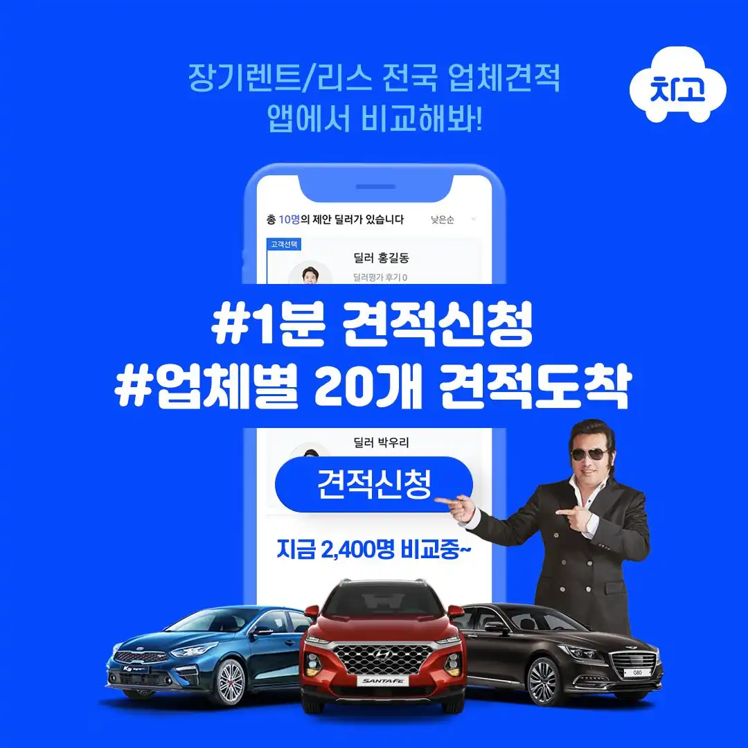 1분 견적신청으로 업체별 20개 견적서가 도착한다는 안내