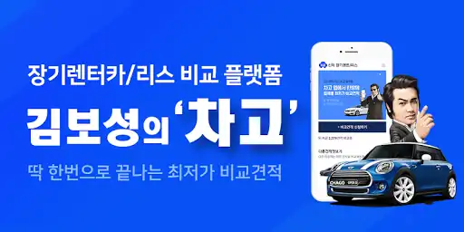 딱 한 번으로 끝나는 차고 비교견적 안내