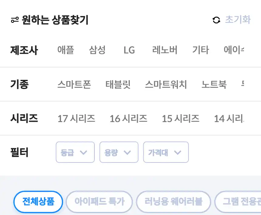 폰가비 상품 필터 - 제조사·기종·시리즈·등급·용량·가격대