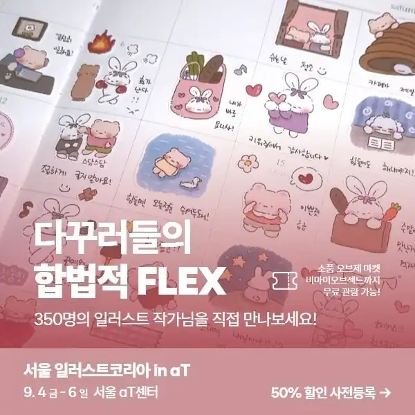 비마이오브젝트까지 무료 관람 가능하다는 안내