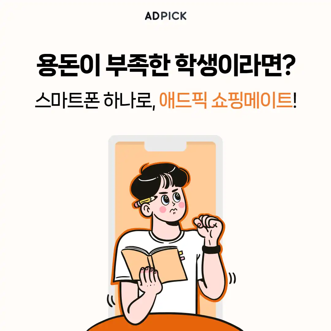학생 부수입 활동 안내