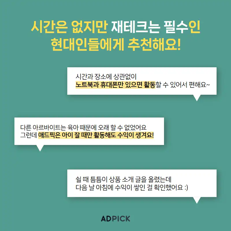 재테크가 필요한 현대인 회원 후기