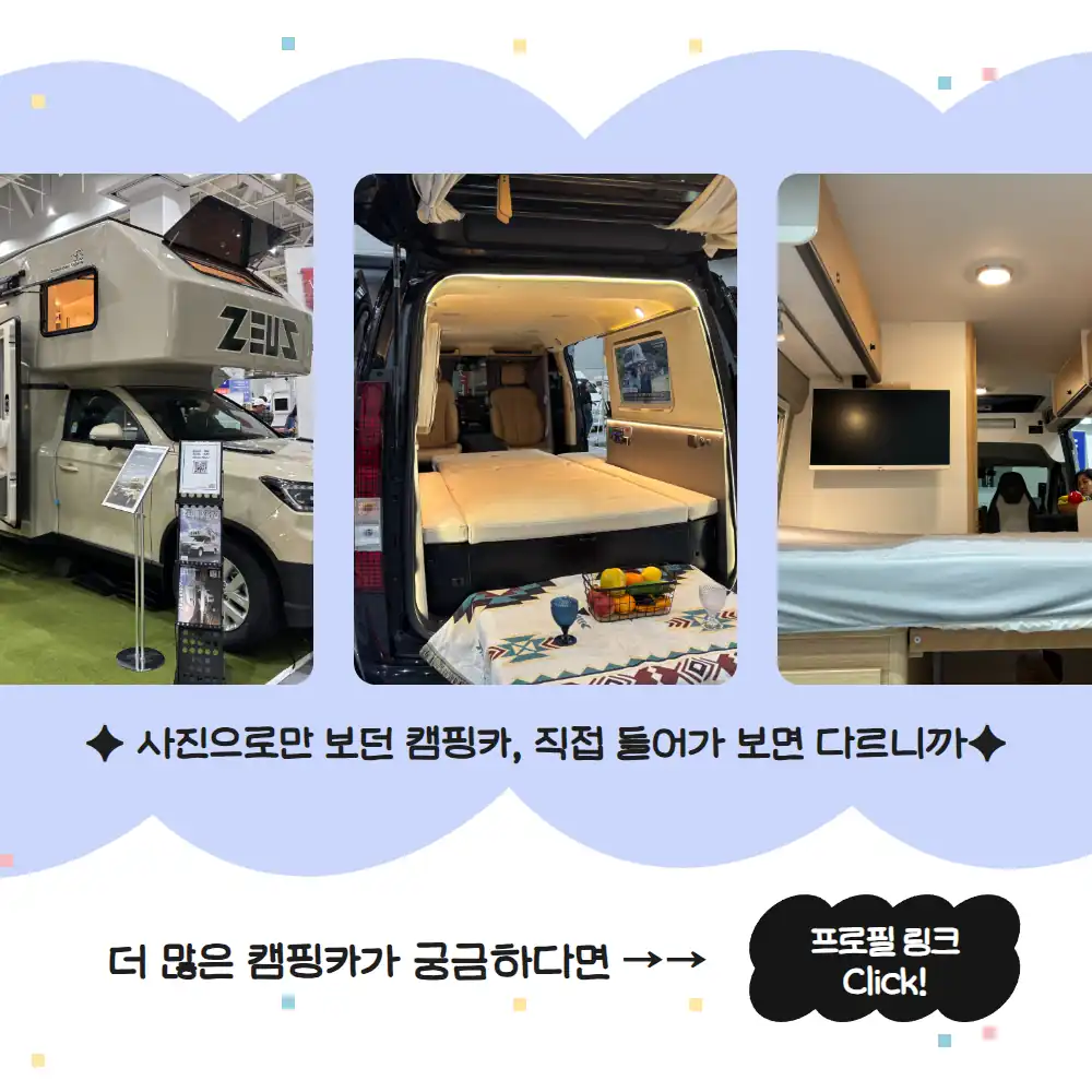 캠핑카 침실과 실내 수납공간