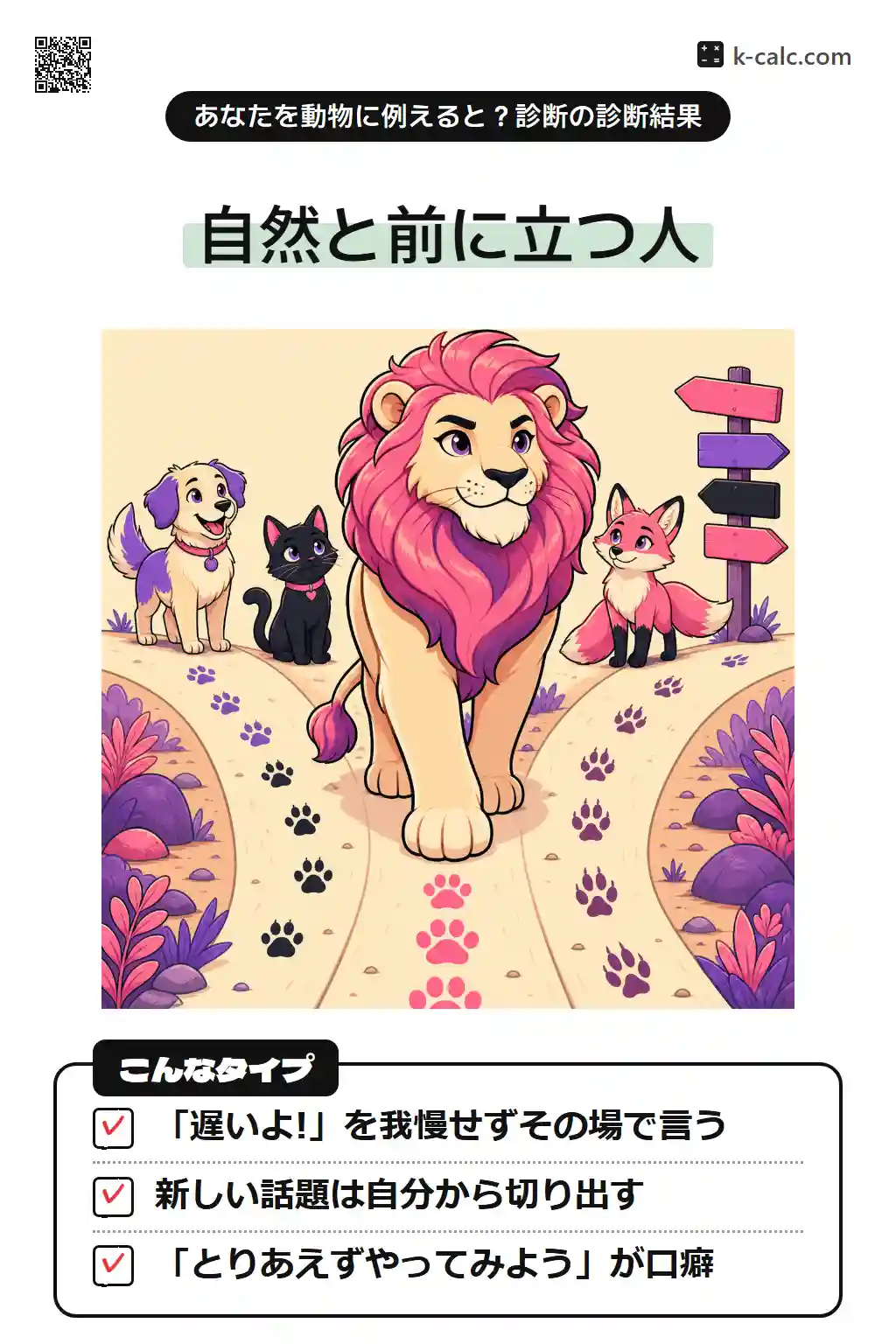 堂々ライオンタイプ