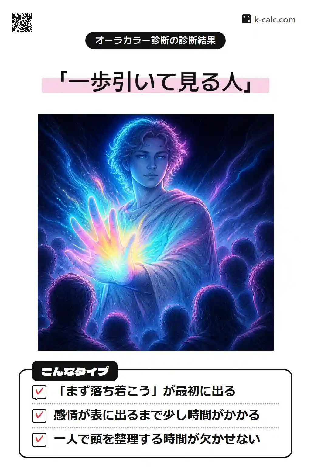 クールブルー