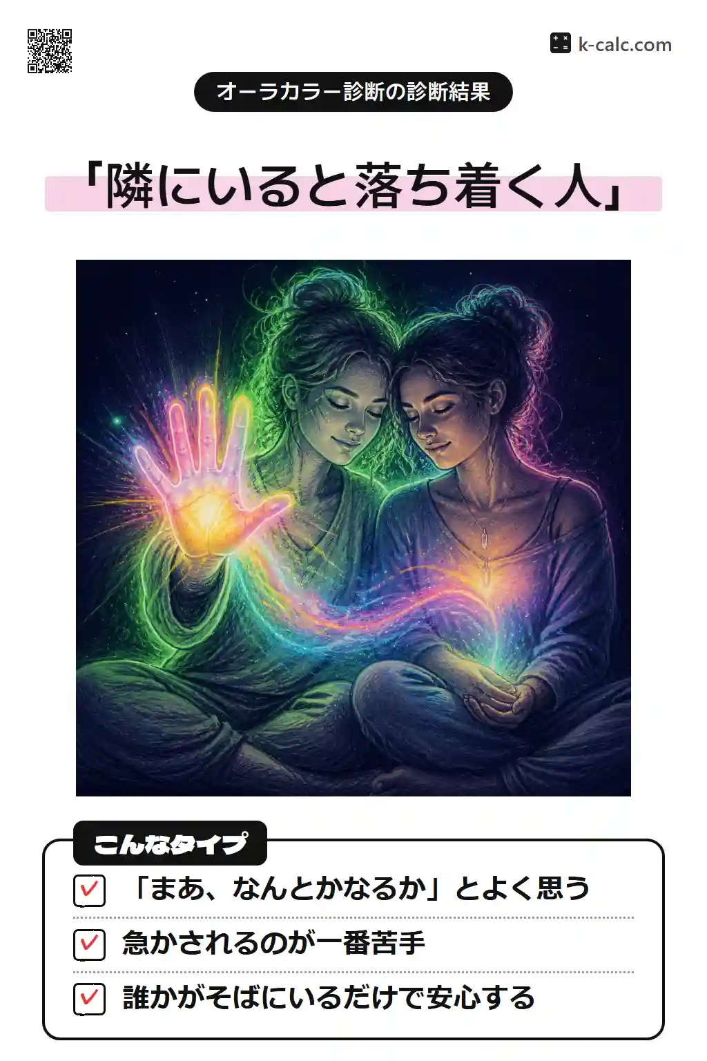 やすらぎグリーン