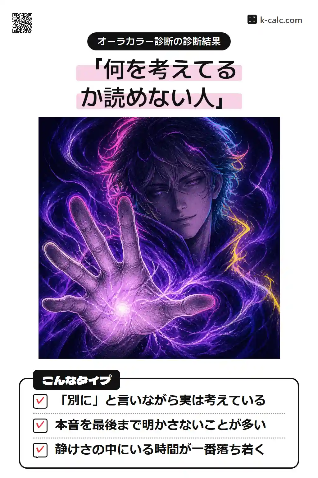 ミステリアスパープル