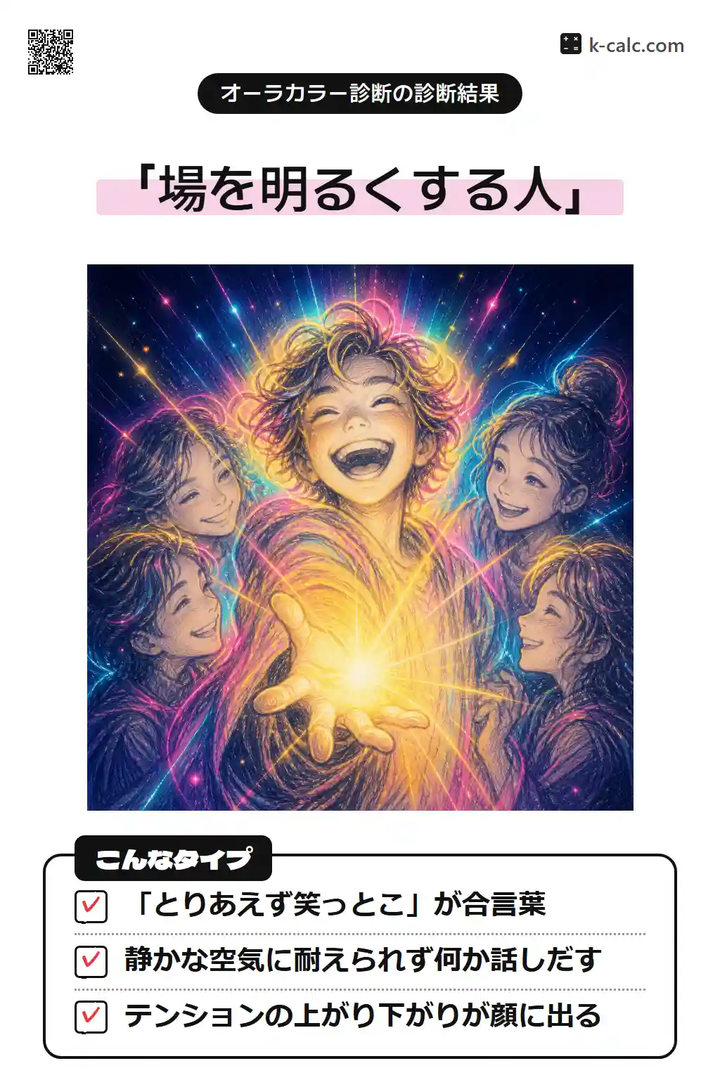 きらめきイエロー