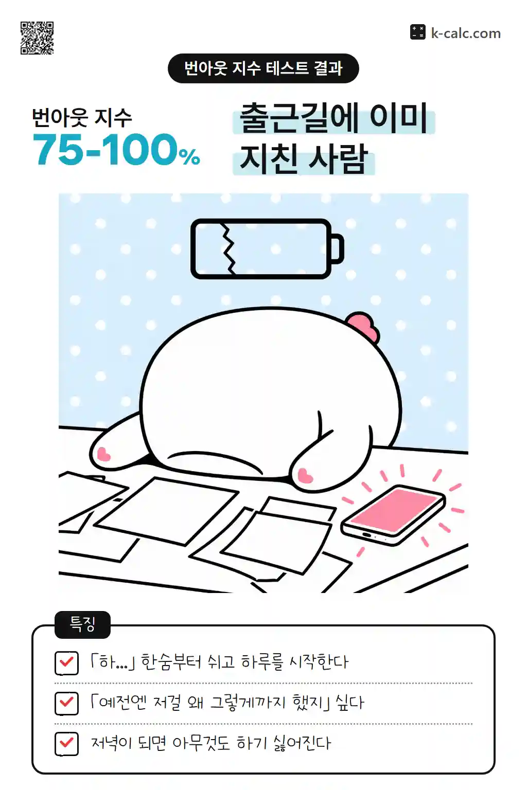 완전 방전 재부팅 필요형