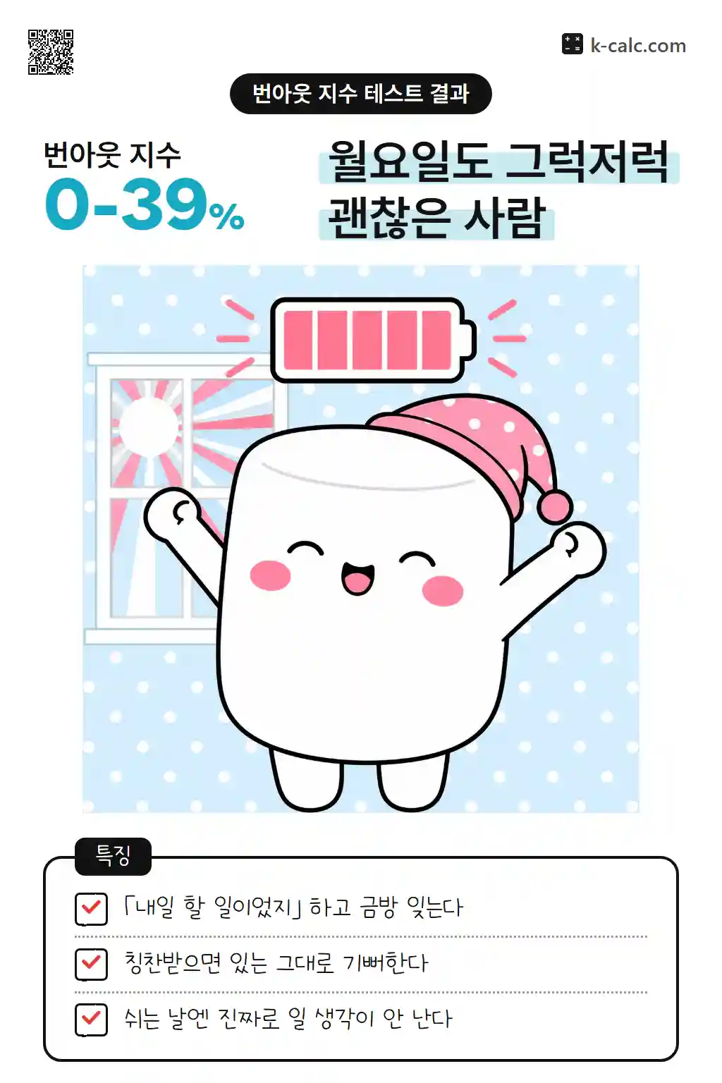 아직 배터리 넉넉한 충전러형